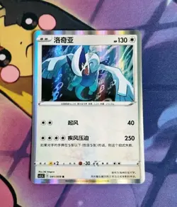 Lugia 041/059 Holo Rare Sword & Shield R Pokemon Card USA Seller - Image 1