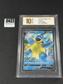 Blastoise V RR CS3bC-025/122 Pokemon TCG S-Chinese Card Sword&Shield Grade 10 - Image 1