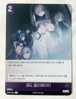 NIKKE Nivel Arena Cinderella BT03-048 R Korean Anime Trading Card - Image 1