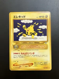 [LP] Elekid No.239 Japanese Pokemon Card Neo 1 Genesis Vintage 2000 RARE - Image 1