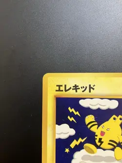 [LP] Elekid No.239 Japanese Pokemon Card Neo 1 Genesis Vintage 2000 RARE - Image 2