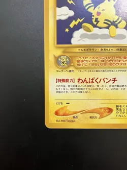 [LP] Elekid No.239 Japanese Pokemon Card Neo 1 Genesis Vintage 2000 RARE - Image 4