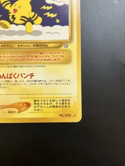 [LP] Elekid No.239 Japanese Pokemon Card Neo 1 Genesis Vintage 2000 RARE - Image 5