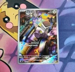 Varoom 135/129 Holo Art Rare Scarlet & Violet Full Art Pokemon Card USA Seller - Image 1