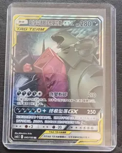 2024 Pokemon TCG S-Chinese Card CSM2cC RR Mega.Sableye&Tyranitar.GX SE58 - Image 1
