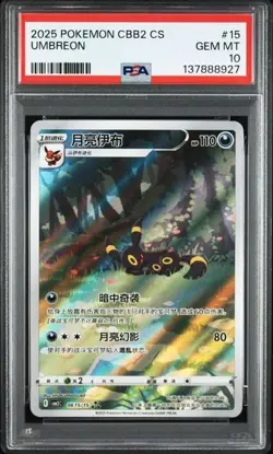 PSA 10 Pokemon TCG Chinese Horizon Gem Pack Vol2 Umbreon CBB2C-06 15/15 (7) - Image 1
