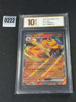 New Listing2025 Pokemon PTCG S-Chinese 151C-006/151 Charizard Grade 10 - Image 1