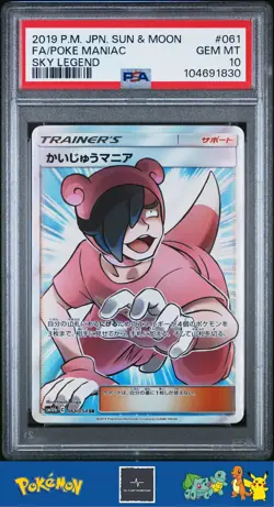 2019 Pokemon Japanese sm10b Sky Legend 061/054 Poke Maniac PSA 10 - Image 1