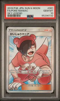 2019 Pokemon Japanese Sun & Moon Sky Legend #061 Full Art Poke Maniac PSA 10 - Image 1