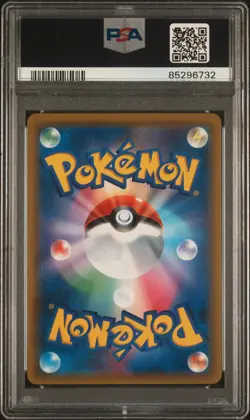 2019 Pokemon Japanese Sun & Moon Sky Legend #061 Full Art Poke Maniac PSA 10 - Image 2