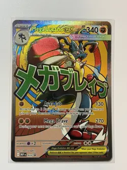 Pokemon Mega Evolution Ascended Heroes Black Star Promo Mega Lucario ex #033 - Image 1