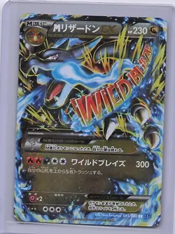 M Charizard EX 055/080 Wild Blaze 2014 1st Edition RR Japanese Pokemon - Image 1