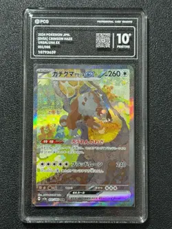 Pokemon PCG10+ URSALUNA EX sv5a 091/066 SAR 2024 JAPANESE - Image 1