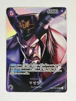 Magellan OP02-085 - One Piece SR Foil - Paramount War - Super Rare - Image 1