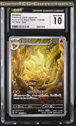 CGC 10 ⭐ Pokemon Ninetales 110 AR Ruler of the Black Flame Japanese Card - Image 1