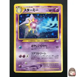 [NM] Starmie Pokemon Card Japanese No.121 Neo Revelation Vintage Holo 12A58 - Image 1