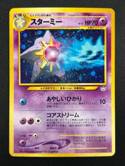 [NM] Starmie Pokemon Card Japanese No.121 Neo Revelation Vintage Holo 12A58 - Image 2