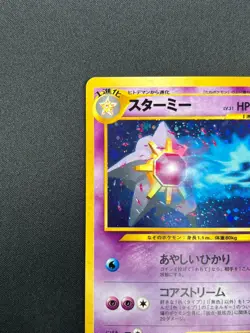 [NM] Starmie Pokemon Card Japanese No.121 Neo Revelation Vintage Holo 12A58 - Image 4