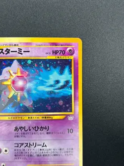 [NM] Starmie Pokemon Card Japanese No.121 Neo Revelation Vintage Holo 12A58 - Image 5
