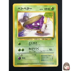 [NM] Perverted Grimer Pokemon Japanese Team Rocket Banned Card 088 Vintage 12A52 - Image 1