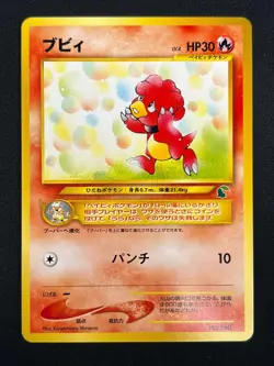 [NM] Magby Pokemon Card Japanese No.240 Intro Pack Chikorita Deck Vintage 12A53 - Image 2