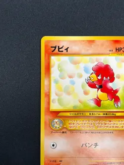 [NM] Magby Pokemon Card Japanese No.240 Intro Pack Chikorita Deck Vintage 12A53 - Image 4
