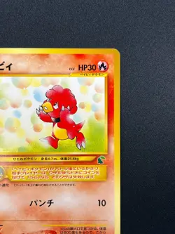 [NM] Magby Pokemon Card Japanese No.240 Intro Pack Chikorita Deck Vintage 12A53 - Image 5
