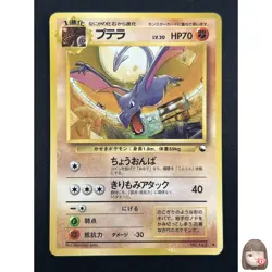 [LP] Aerodactyl Pokemon Card Japanese No.142 Vending Series Vintage Glossy 12A55 - Image 1