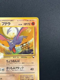 [LP] Aerodactyl Pokemon Card Japanese No.142 Vending Series Vintage Glossy 12A55 - Image 5