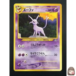 [NM] Espeon Pokemon card Japanese No.196 NEO 2 PREMIUM FILE Vintage 12A54 - Image 1