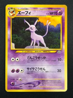 [NM] Espeon Pokemon card Japanese No.196 NEO 2 PREMIUM FILE Vintage 12A54 - Image 2