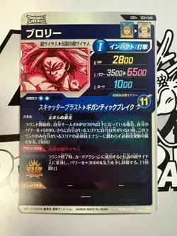 Dragon Ball Super Divers Card Broly Parallel GDR SDV1-049 Bandai Japanese - Image 2