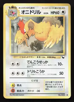 Fearow NO. 022 Vending Series 2 MP Japanese Pokemon Card TCG - Image 1