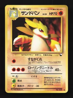 Sandslash No.028 MP Quick Starter Gift Set (Red) Japanese Pokemon Card TCG - Image 1