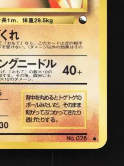 Sandslash No.028 MP Quick Starter Gift Set (Red) Japanese Pokemon Card TCG - Image 3