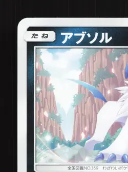 Absol 043/064 Remix Bout NM Japanese Pokemon Card TCG - Image 2