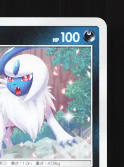 Absol 043/064 Remix Bout NM Japanese Pokemon Card TCG - Image 3