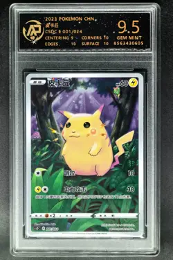 2023 Pokemon Cards CHN. Pikachu CSDC E 001/024 RPA 9.5 (SAME AS PSA 9) - Image 1