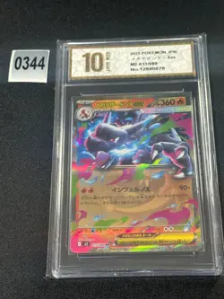 MEGA Charizard ex RR M2 013/080 Inferno X Pokemon Card Japanese Grade 10 - Image 1