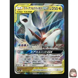[NM] Latias & Latios GX Pokemon Card Japanese 060/095 SM9 RR TAG TEA 12A46 - Image 1