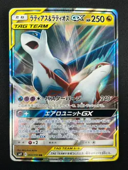 [NM] Latias & Latios GX Pokemon Card Japanese 060/095 SM9 RR TAG TEA 12A46 - Image 2