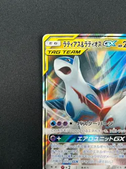 [NM] Latias & Latios GX Pokemon Card Japanese 060/095 SM9 RR TAG TEA 12A46 - Image 4