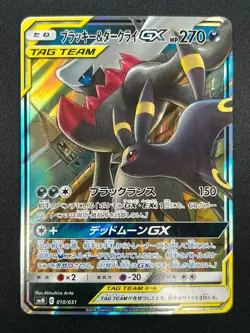 [NM] Umbreon & Darkrai GX Pokemon Card Japanese 010/031 Holo TAG TEAM 12A47 - Image 2