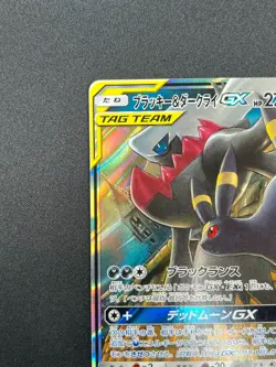 [NM] Umbreon & Darkrai GX Pokemon Card Japanese 010/031 Holo TAG TEAM 12A47 - Image 4