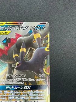 [NM] Umbreon & Darkrai GX Pokemon Card Japanese 010/031 Holo TAG TEAM 12A47 - Image 5