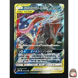 [NM] Greninja & Zoroark GX Pokemon Card Japanese 072/173 GX All Stars 12A48 - Image 1