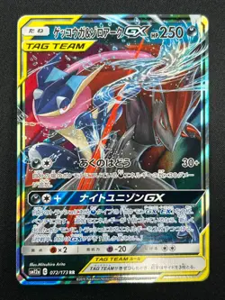 [NM] Greninja & Zoroark GX Pokemon Card Japanese 072/173 GX All Stars 12A48 - Image 2
