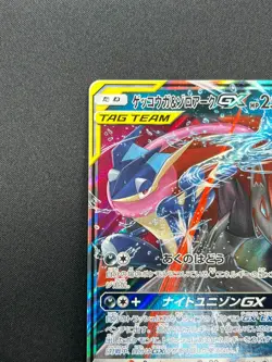 [NM] Greninja & Zoroark GX Pokemon Card Japanese 072/173 GX All Stars 12A48 - Image 4