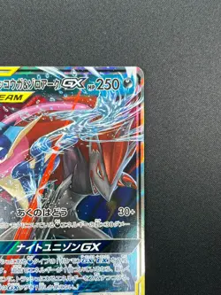 [NM] Greninja & Zoroark GX Pokemon Card Japanese 072/173 GX All Stars 12A48 - Image 5