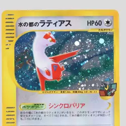 Japanese pokemon card Alto Mare's Latias 011/018 Holo E-Series VS(B rank) - Image 2